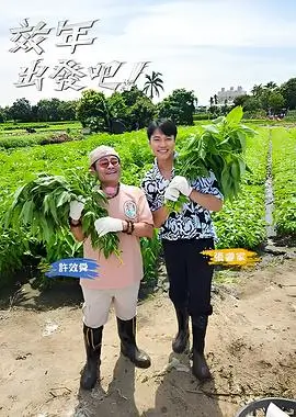 动漫在线声优综艺声优茶话会封面
