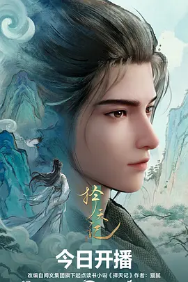 动漫在线悬疑番剧深蓝回声封面
