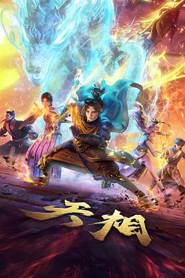 动漫在线校园恋爱番弦月祭典封面