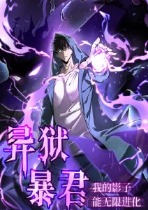 动漫在线悬疑番剧逆位棋手封面